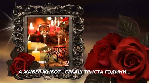 МАРИНКО РОКВИЧ "УМРА ЛИ МЛАД" - ПРЕВОД - YouTube