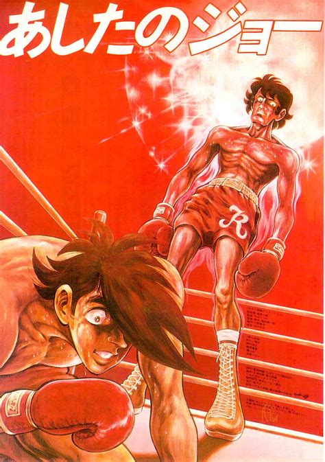 ashita  joe  classic boxing anime  original print