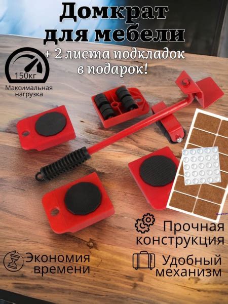 Набор для перемещения мебели, 1 шт, Универсальное - купить по выгодным ...