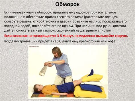 Правила оказания первой помощи - презентация онлайн