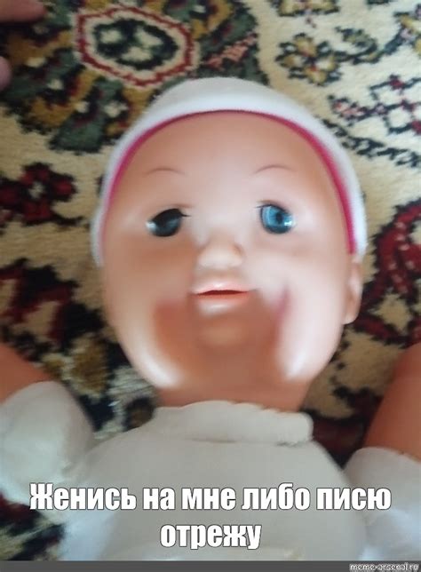 Создать мем "большой пупс, пупс, карапуз / пупс 20см" - Картинки - Meme ...