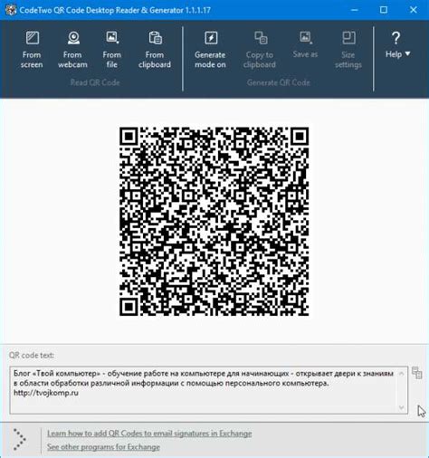 Что такое qr коды – QR-код что это такое?