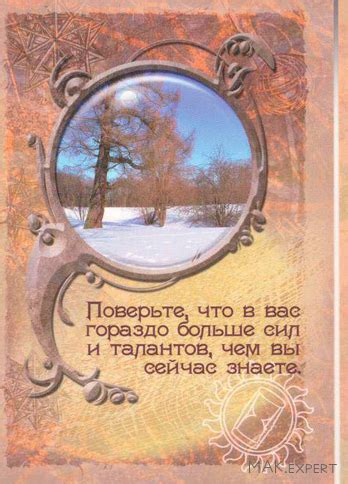 Сокровищница жизненных сил: случайная карта - МАК Эксперт