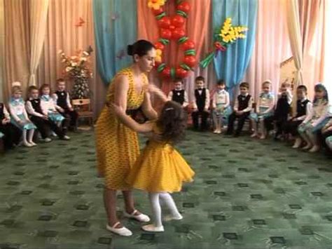 Танец "Мама и дочка" - YouTube