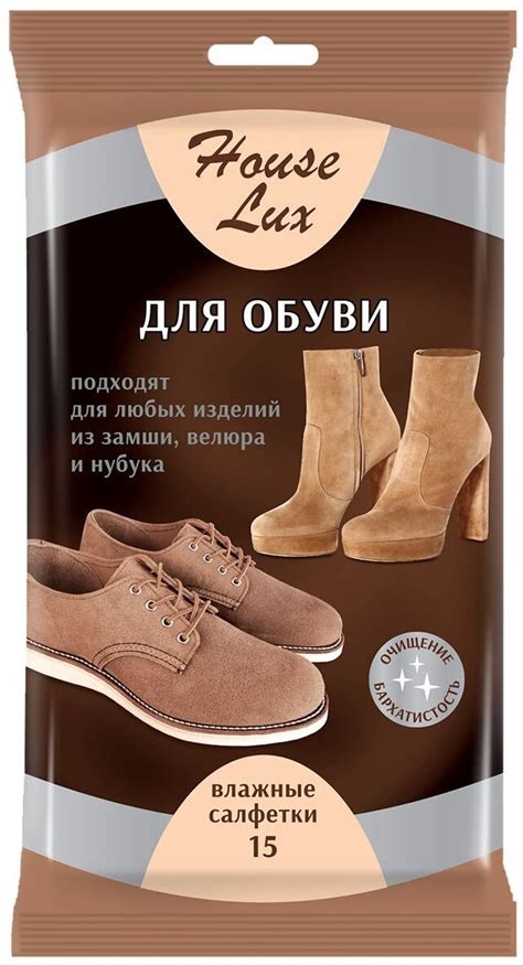 Салфетки влажные д/обуви House Lux д/замши, велюра, нубука 15шт 387016 ...