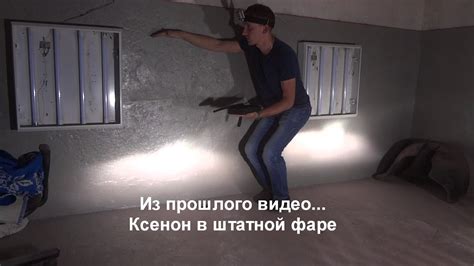 КСЕНОН ПРОТИВ ГАЛОГЕНА - YouTube