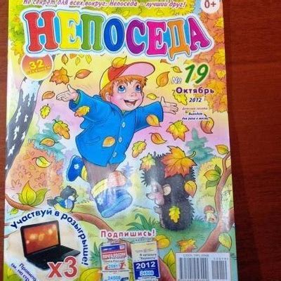 журнал Непоседа | VK