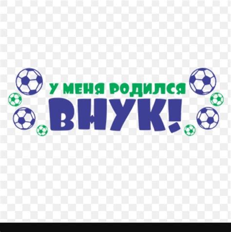 Ура! Ура! Родился младший внук!! (Владимир Фабрый) / Стихи.ру