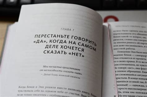 Книга: Не мешай себе жить. Как справиться со страхом, обидой, чувством ...