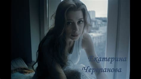 Екатерина Черепанова. Нежность и страсть. - YouTube