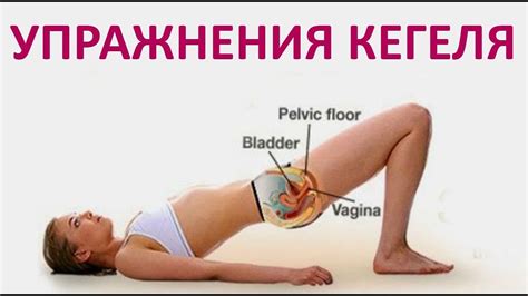 🔴 УПРАЖНЕНИЯ КЕГЕЛЯ - ТО, ЧТО НУЖНО КАЖДОЙ ЖЕНЩИНЕ! ★ Women Beauty Club ...
