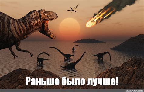 Сomics meme: "Раньше было лучше!" - Comics - Meme-arsenal.com