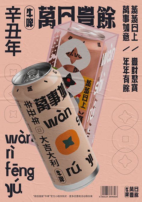 100 Best pubmat ideas in 2021 | graphic design posters, graphic design ...