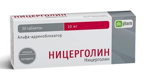 Ницерголин: инструкция по применению, цена, отзывы, аналоги