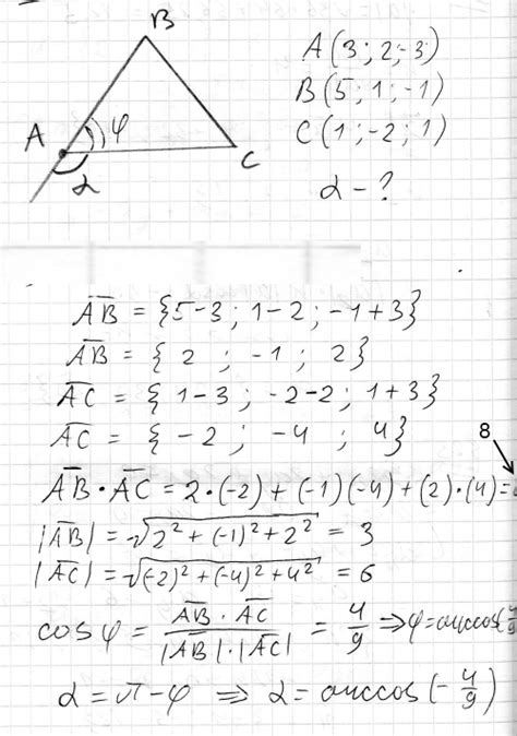 Даны вершины треугольника A(3; 2; -3), B(5; 1; -1), C(1; -2; 1 ...