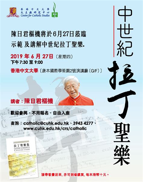 Public Lectures 2019 - Centre for Catholic Studies