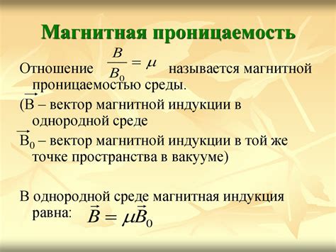 Магнитные свойства вещества - презентация онлайн