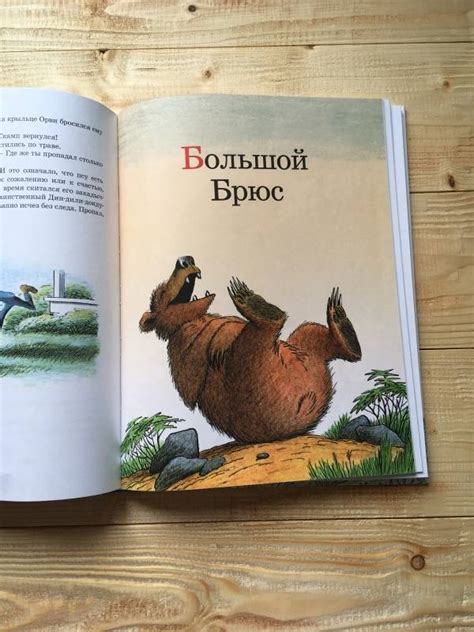 Книга: Дин-дили-дондурей - Билл Пит. Купить книгу, читать рецензии ...