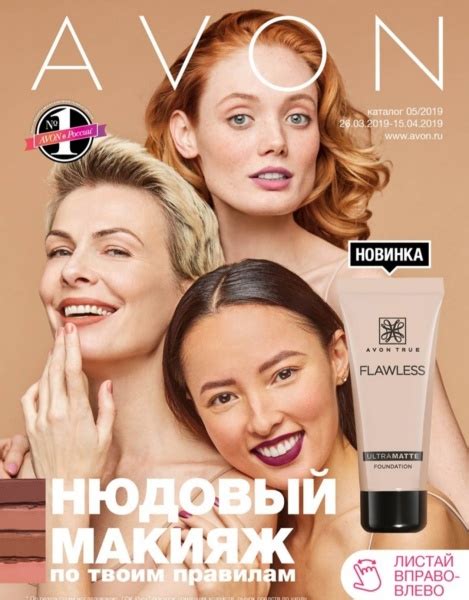Тональный крем Avon Flawless ultramatte матирующий "Безупречный тон ...