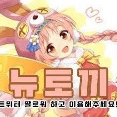 뉴토끼 newtoki 대피소 (@newtoki155) / Twitter