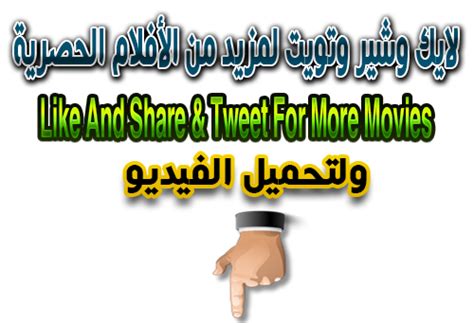 alnyk alaarb fylm sks saaod nyk balsyar ksha abyd lbn ttnak bmtaa
