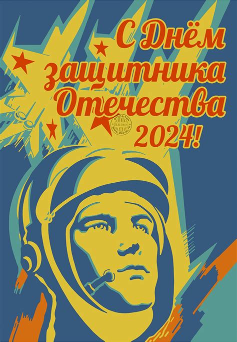 Поздравление летчикам на 23 февраля 2025 года | Davno.ru