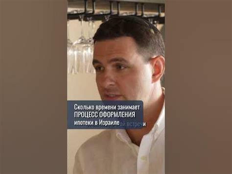 ИПОТЕКА В ИЗРАИЛЕ. СКОЛЬКО ВРЕМЕНИ ЗАНИМАЕТ ПРОЦЕСС ПОЛУЧЕНИЯ ИПОТЕКИ ...