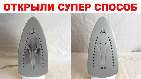 ЛИШЬ 1 СПОСОБ помог очистить пригоревший утюг. Как почистить утюг от ...