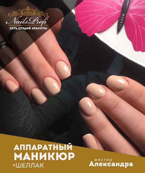 Аппаратный маникюр, покрытие шеллак