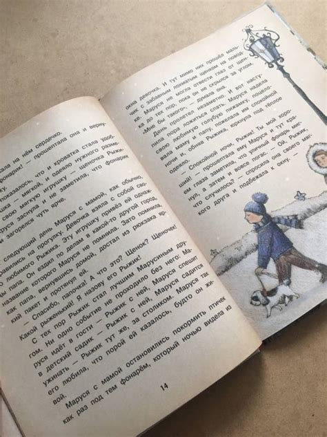 Книга: Сказки в теплых рукавичках - Назарова, Бахурова, Кухаркин ...