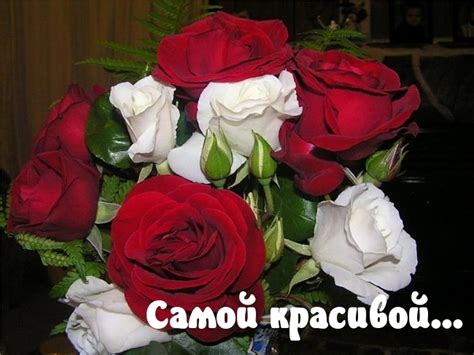 Картинки для девушки самой красивой на свете (36 фото)