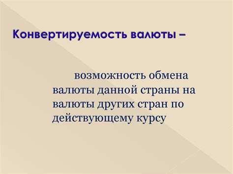Мировая экономика и международные экономические отношения - презентация ...