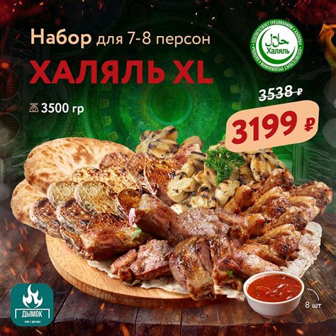ДЫМОК | Доставка Шашлыка | Ижевск 2024 | ВКонтакте