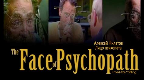 Лицо психопата - YouTube
