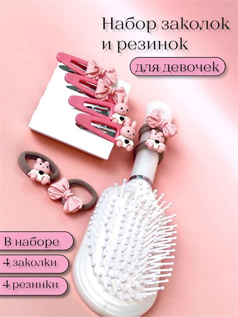 Набор заколок и резинок для девочек 8 шт./ Резинки для волос/ Заколки ...
