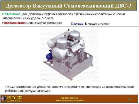 Буровая Установка Кафедра бурения нефтяных и газовых скважин