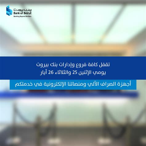 bank  beirut home facebook