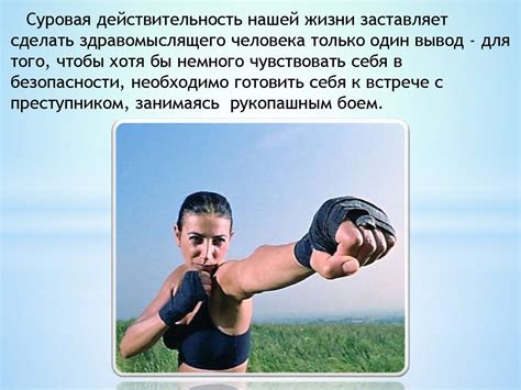 Самозащита без оружия и с применением подручных средств. Приемы ...