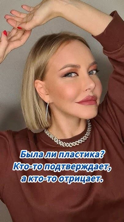 Было или не было? Подписчики и хирурги сравнивают фото. #актрисы # ...