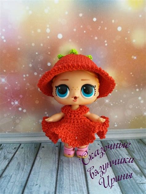 Наряд "Ягодка" для кукол ЛОЛ ОМГ /LOL OMG | Crochet hats, Crochet, Hats