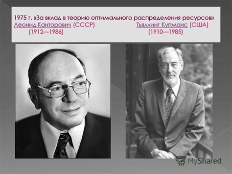 Презентация на тему: "1970 г. «За научную работу, развившую статическую ...