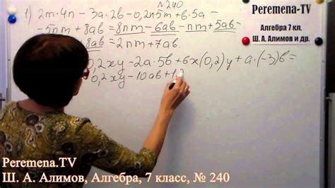 Алгебра, Ш. А. Алимов, 7 й класс, задача 240 - YouTube