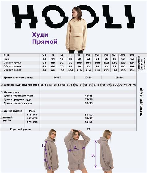 размерная таблица