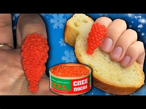 ТРЕШ!😱Съедобные ногти.Ногти из КРАСНОЙ ИКРЫ!Ногти для ГРЫЗУНОВ ...