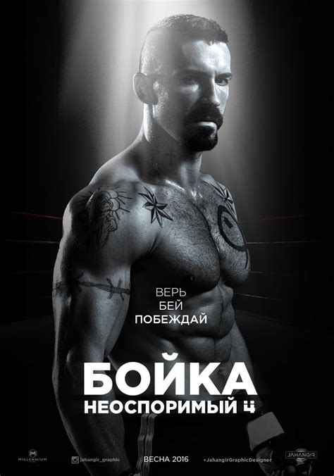 Неоспоримый 4 2016 смотреть онлайн бесплатно в HD