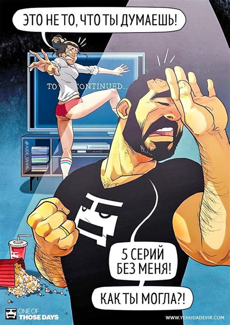 Израильский художник покорил сердца миллионов искренними комиксами о ...