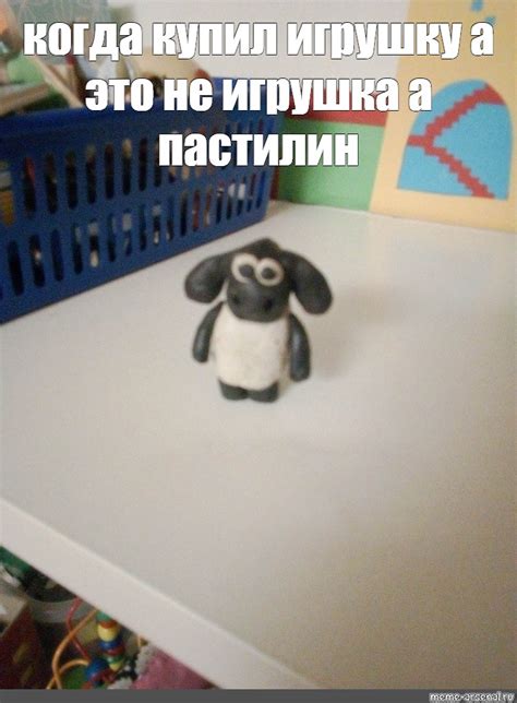 Создать мем "барашек, мягкие игрушки, барашек игрушка" - Картинки ...