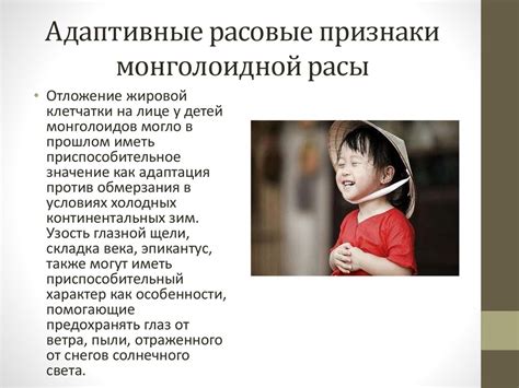 Человеческие расы - презентация онлайн