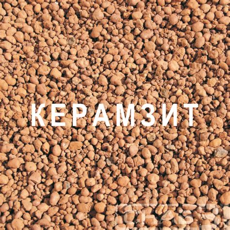 Продажа и доставка керамзита - ООО "Снаб 31" интернет-магазин ...