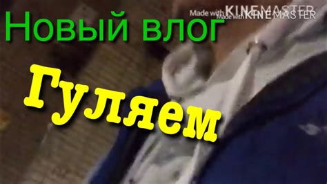 НОВЫЙ ВЛОГ-ВЫШЛИ ПРОГУЛЯТЬСЯ - YouTube